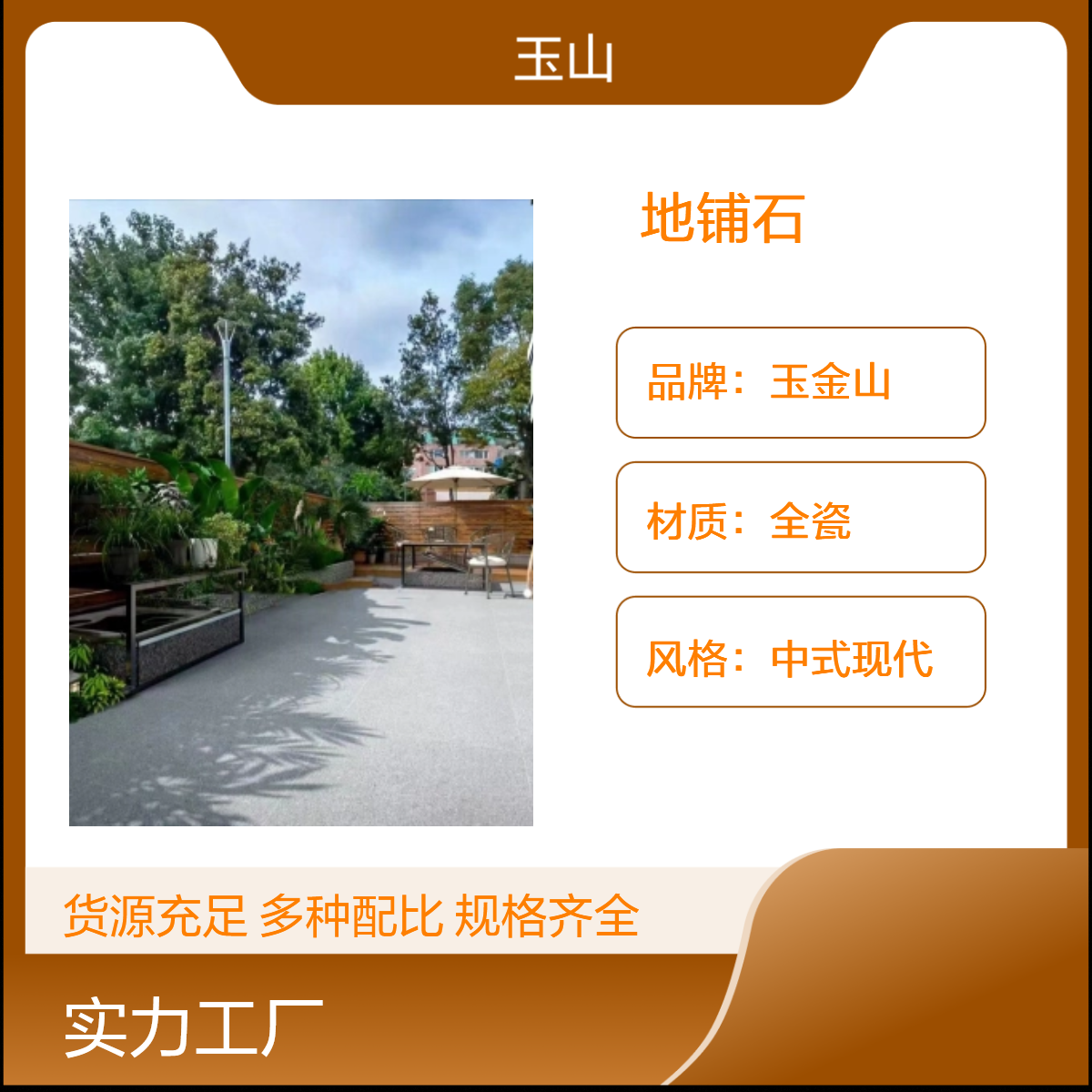 芝麻白人行道防滑砖 荔枝面全瓷户外地铺石 生态砖生产厂家 可定制