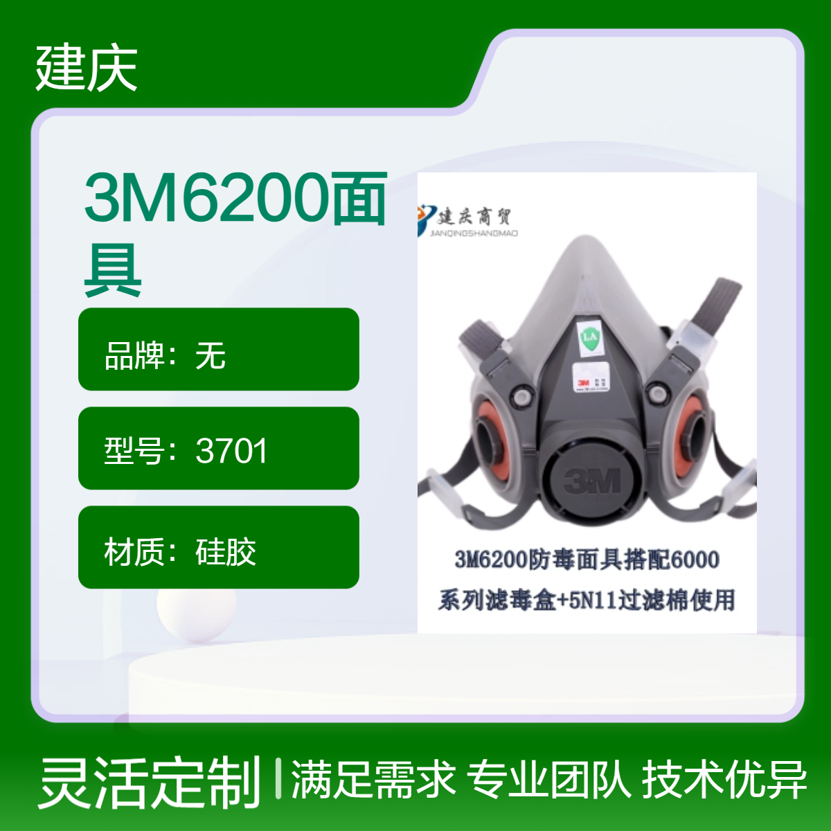 3M6200配6000系列滤毒盒使用防毒面罩防工业汞蒸汽水银氯气防护面