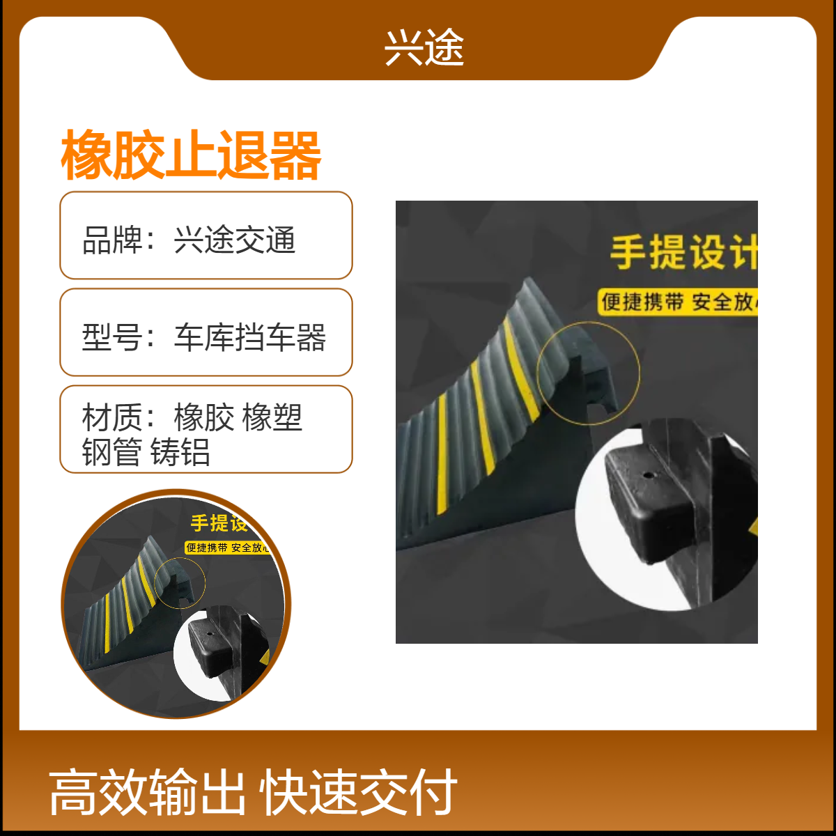 兴途交通 大货车止退器 三角便携式防溜器 实心车轮挡车器 轮胎防滑垫