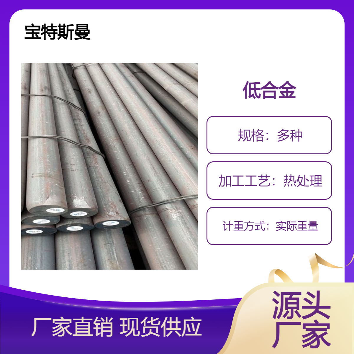 8735/8740低合金钢 圆棒 热轧棒材. 多规格圆钢