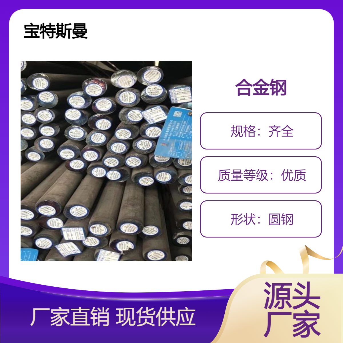 销售美标4027H合金钢4028H 圆钢实心钢棒 多规格