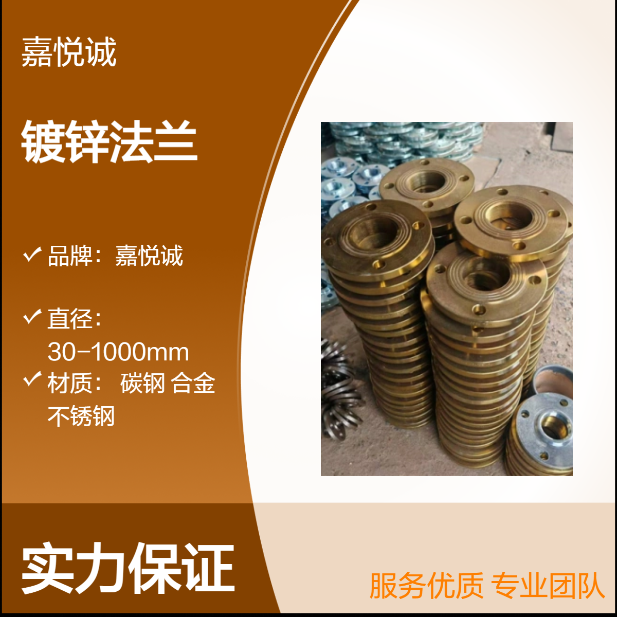 嘉悦诚整体镀锌法兰 耐腐蚀木箱包装 来样定做管道连接件