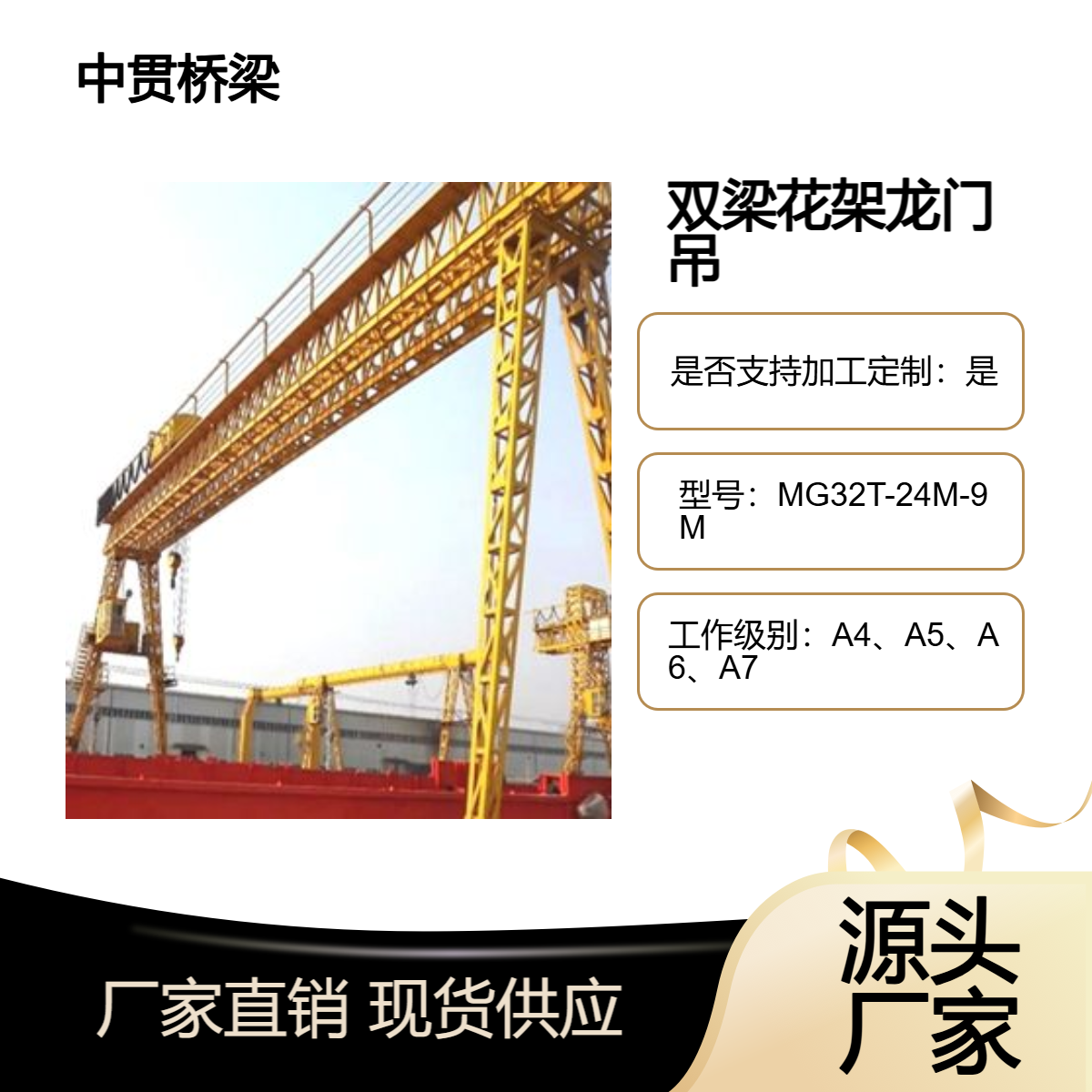 MG型双梁门式起重机在仓库中灵活布局节省空间 20-100T花架龙门吊