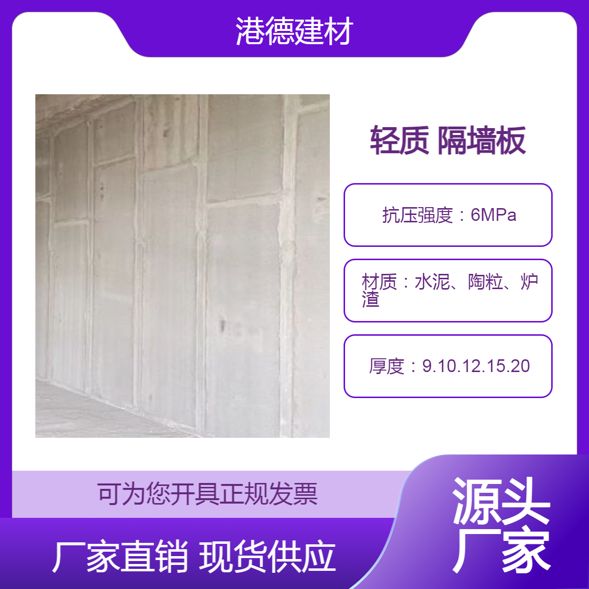 2600-600-90空心轻质隔墙板 陶粒内墙水泥墙板厂家批发