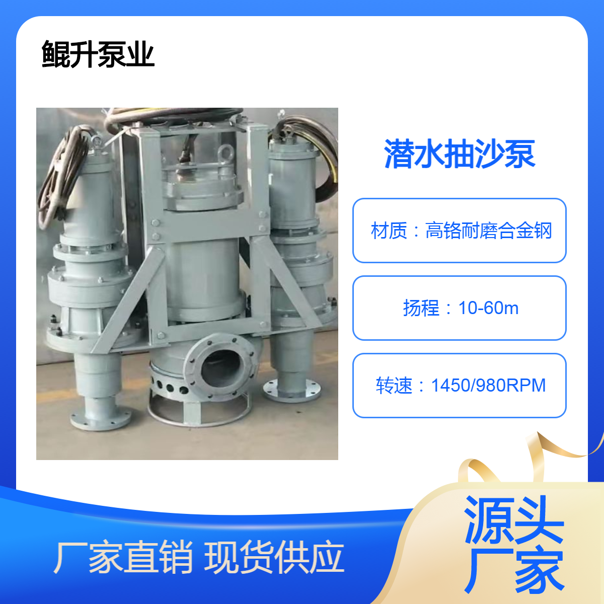 鲲升泵业 潜水抽沙泵吸沙泵 河道清淤潜水型泥沙泵 高铬合金渣浆泵