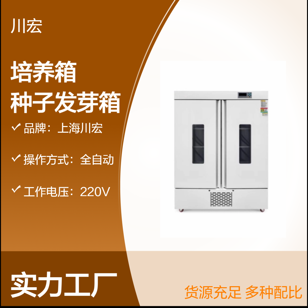大容量光照培养箱 PGX-1250A 双开门种子发芽箱