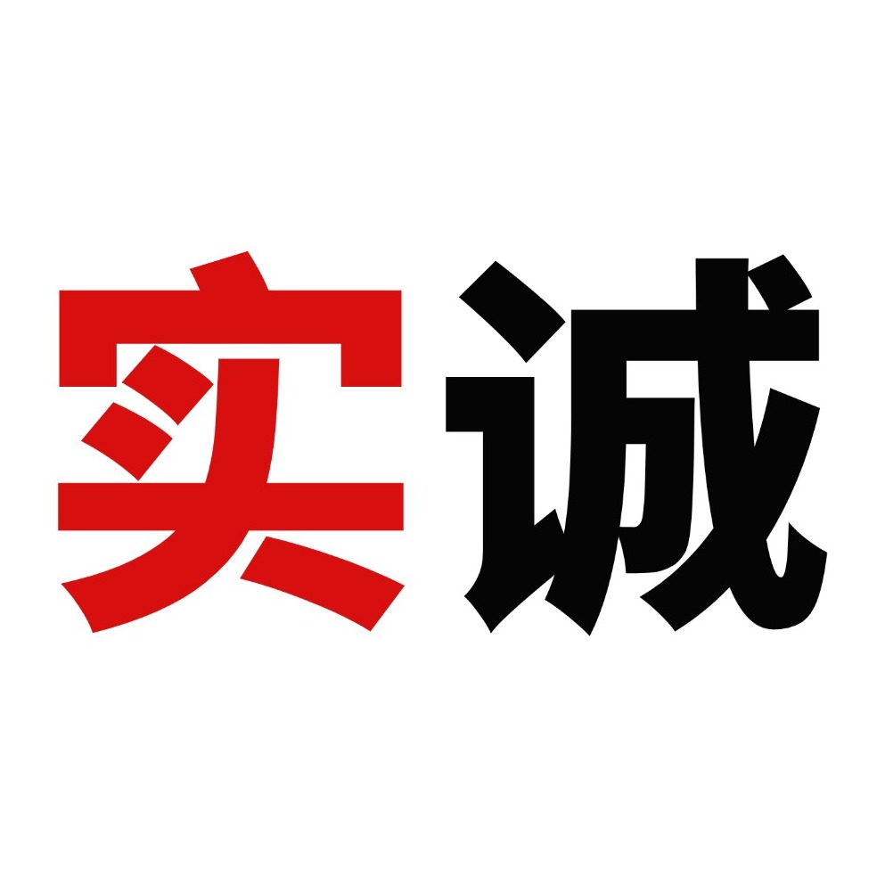 灵寿县实诚新材料科技有限公司