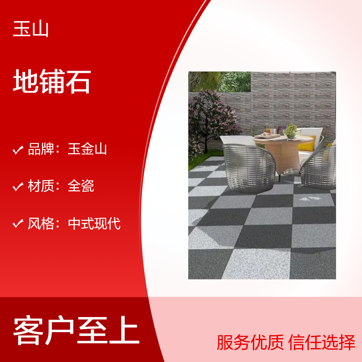 芝麻灰防滑地铺石 600x600x18荔枝面 玉金山品牌 工程可定制款式