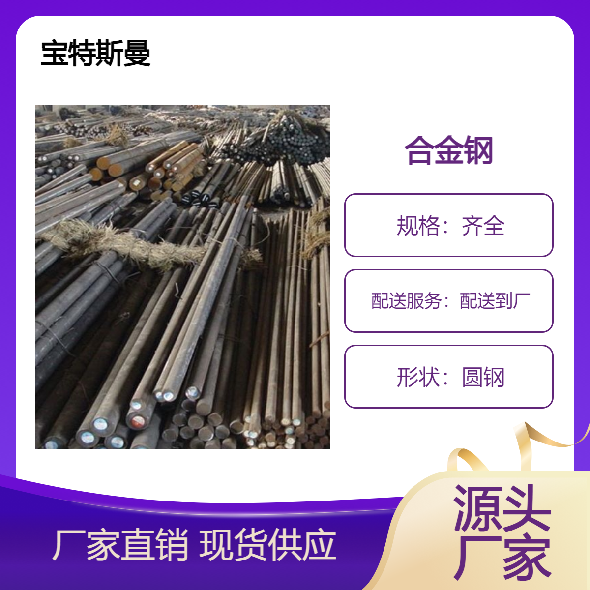 9310铬镍钼合金钢 高性能圆钢 切割棒材 宝特斯曼