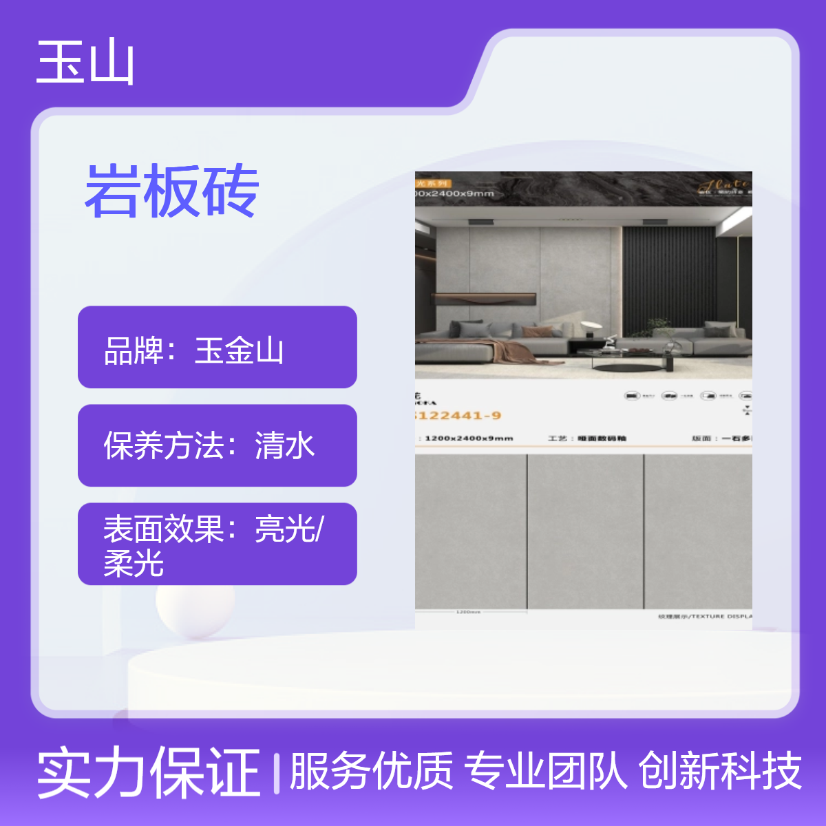 仿天然石材纹理岩板砖 鱼肚白系列 亮光哑光大板砖 精装修高档瓷砖