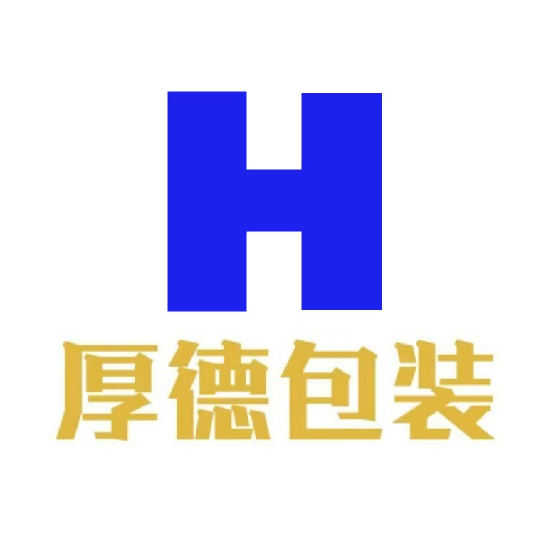 沂南厚德包装制品厂