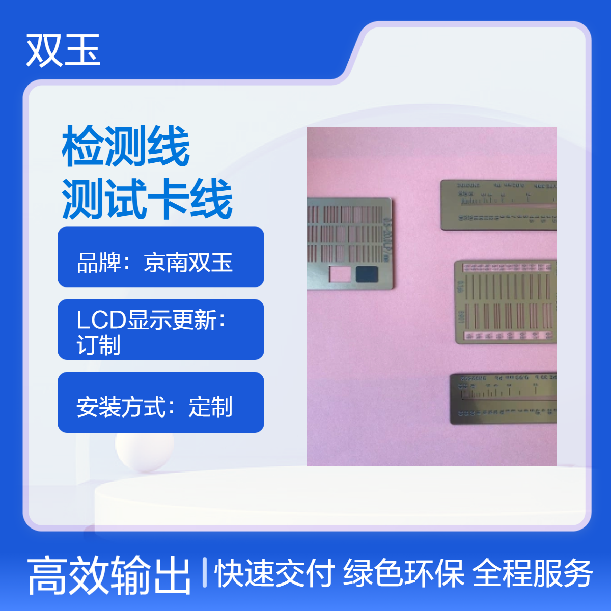 CRDR分辨率检测线对卡空间分辨率测试卡线对卡