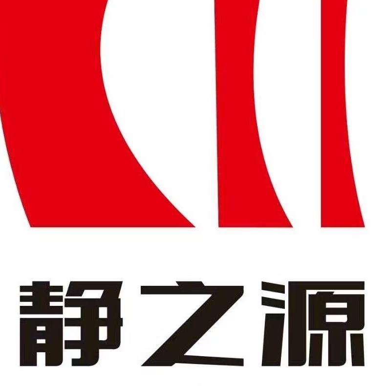 常州静之源隔音材料有限公司 - 公司logo