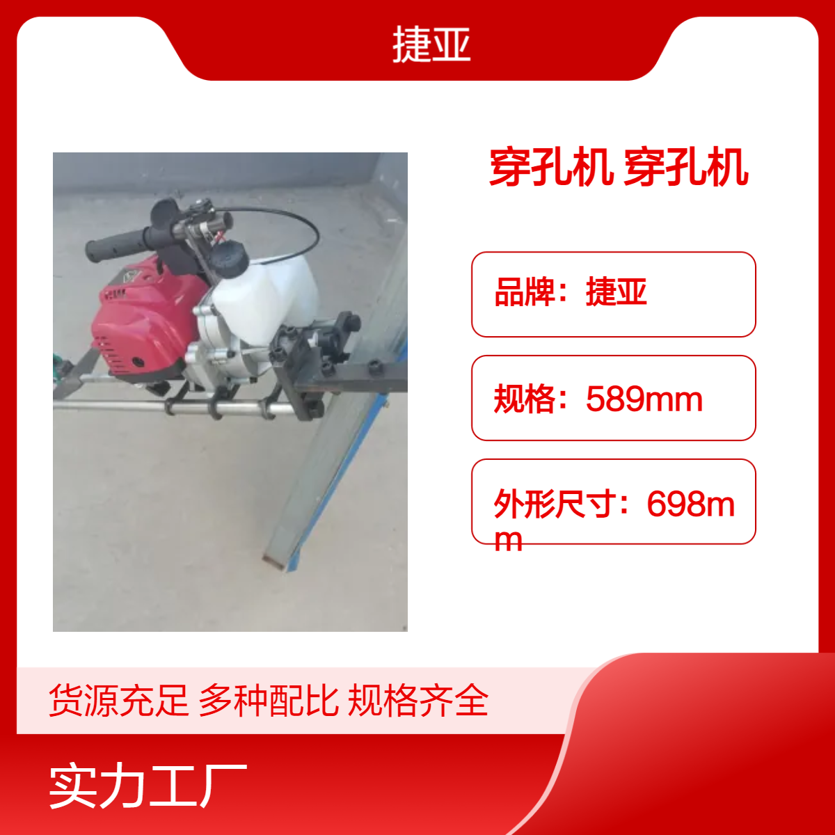 捷亚 手扶小型款镀锌管汽油对穿孔钻机 JDZ-160A光伏桩穿孔工具