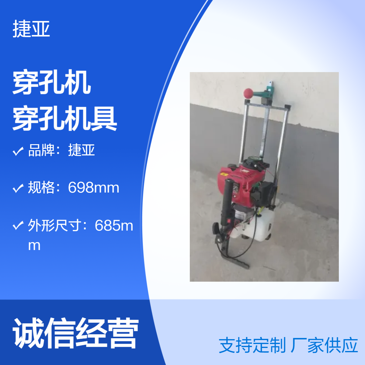 捷亚 汽油款山地光伏对穿孔机 JYD-160A小型款穿孔工具