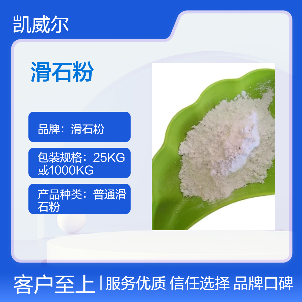 厂家生产供应 东营工业级滑石粉辅料 厂标合格普通重钙粉