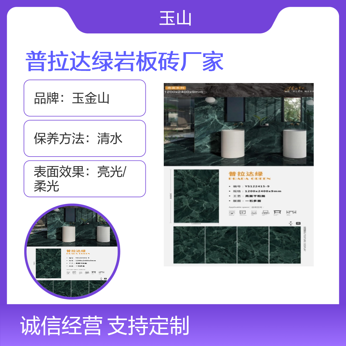 工程用岩板瓷砖生产厂家 1200x3600x9大规格 亮光全瓷地砖 自有工厂