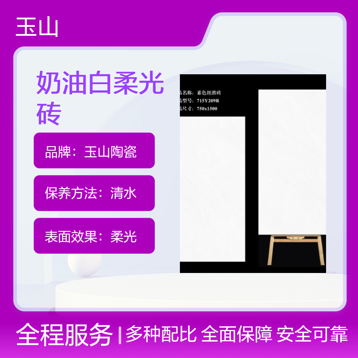 奶油白素色柔光砖厂家 肌肤釉地板砖 玉金山品牌 自有窑炉 可定制款式