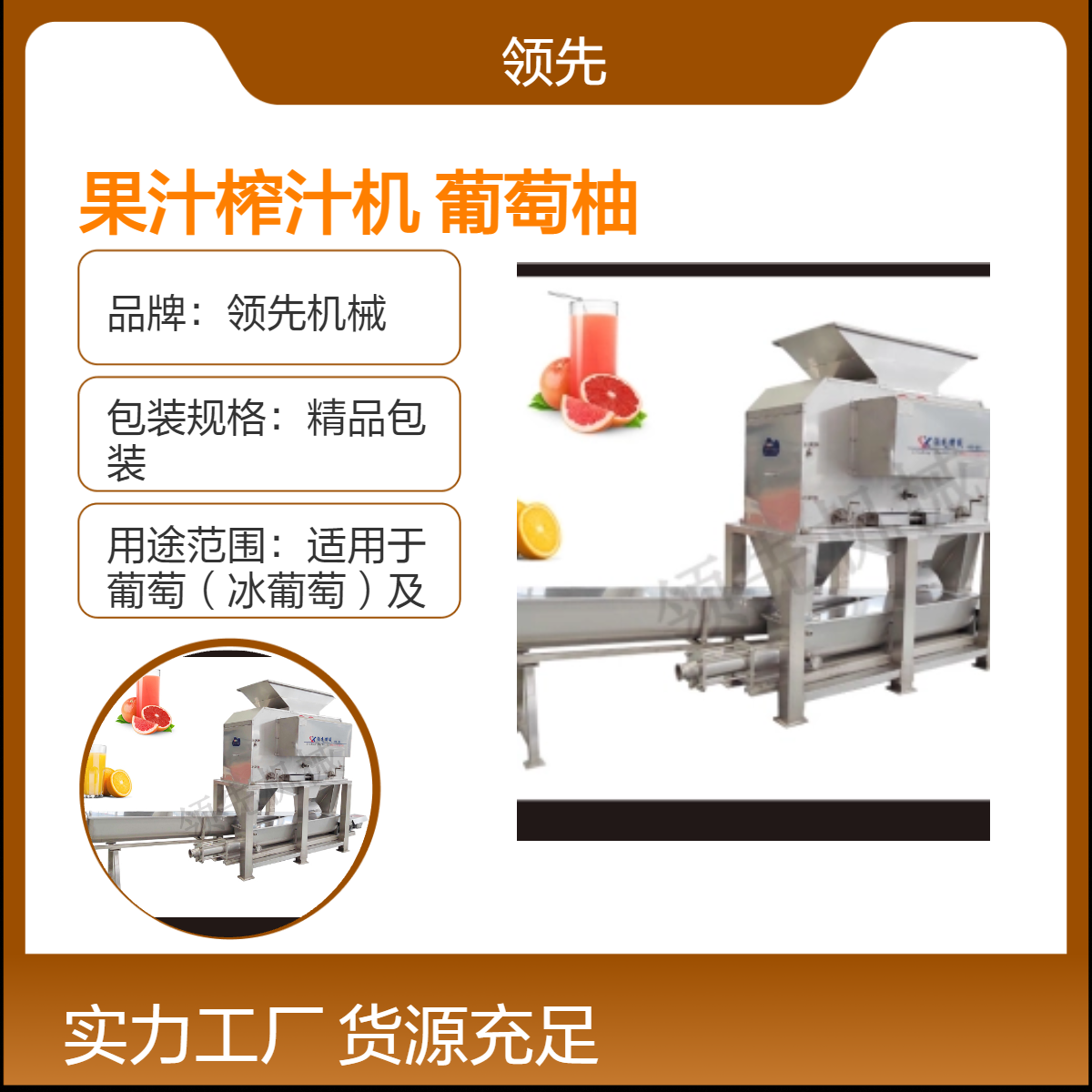 柚子去皮榨汁机 大型果汁榨汁设备 红心柚 蜜柚 葡萄柚均可加工