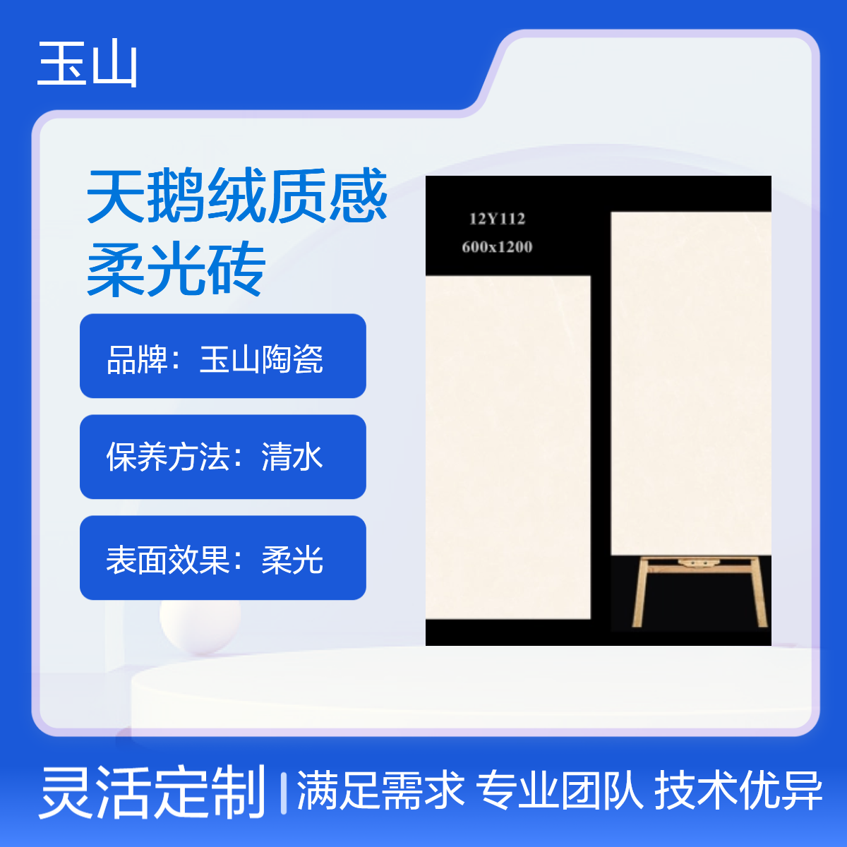 天鹅绒柔光砖厂家 酒店工程地板砖 奶油风室内通铺 可定制 玉金山品牌