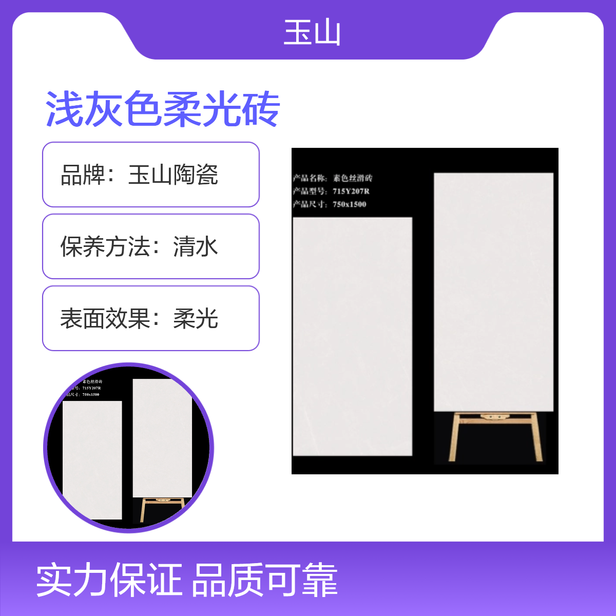 天鹅绒浅灰色柔光砖 1200x600规格纯色砖 酒店工程防滑砖 玉金山品牌