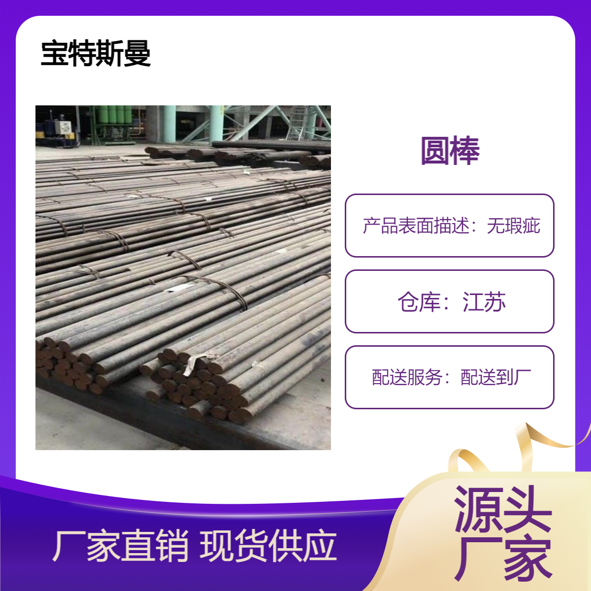 SAE 4118H合金圆钢 高强度钢 耐磨钢棒 配送到厂