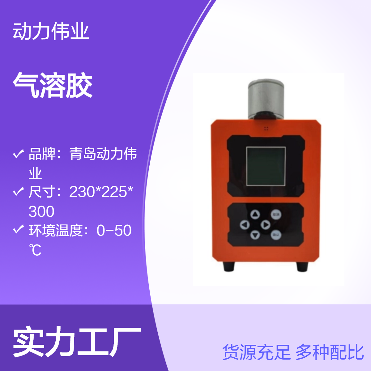 环境空气中微粒碘DL-6100AI便携式气溶胶/碘采样器 无机碘 有机碘