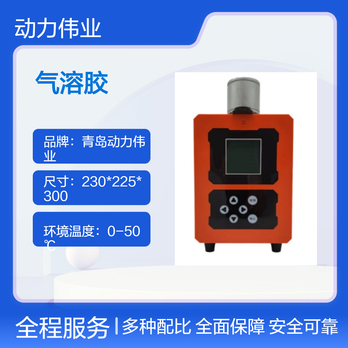 空气中碘-131的取样与测定 DL-6100AI便携式气溶胶/碘采样器