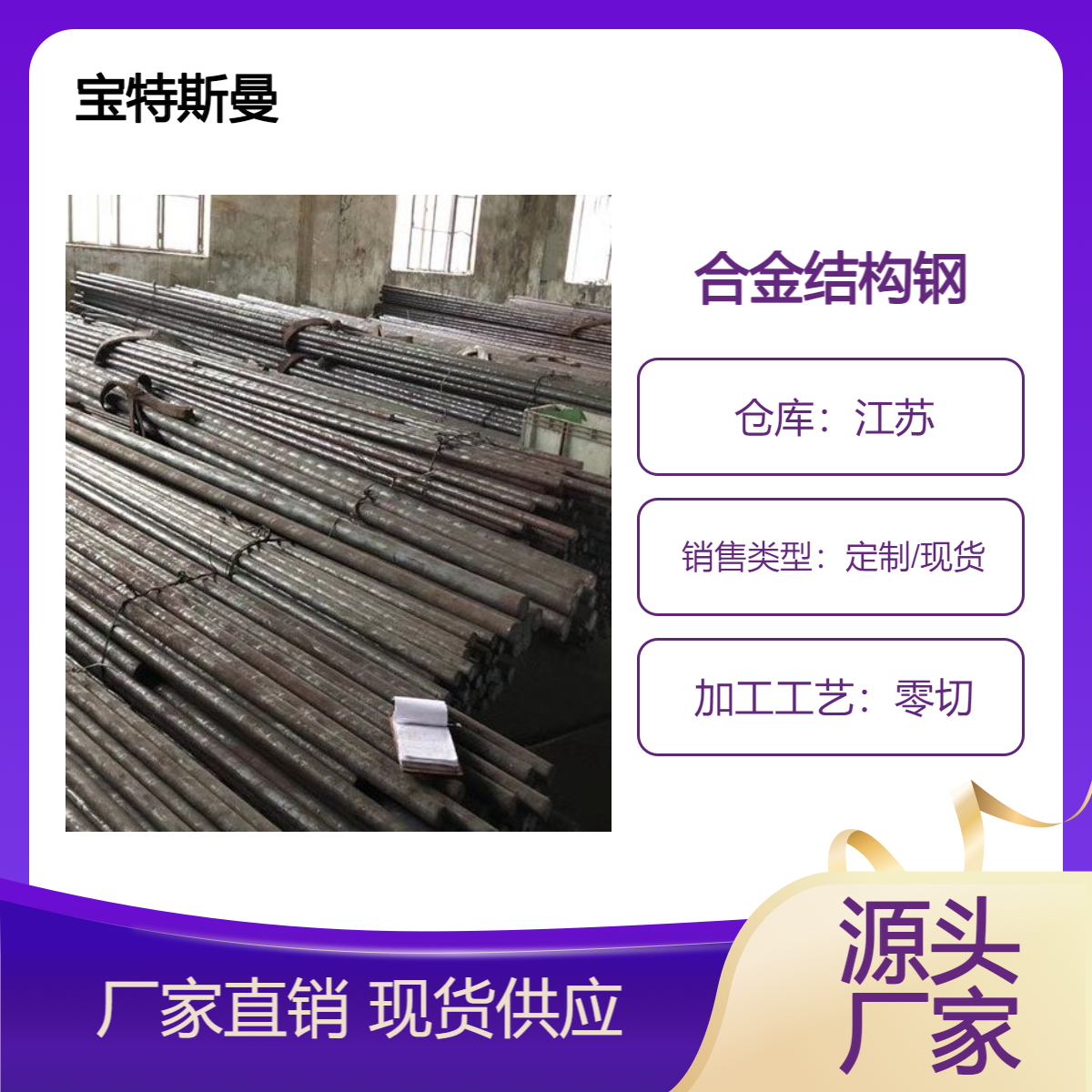 供应4130H 合金结构钢 实心棒材 支持定制 定尺切割