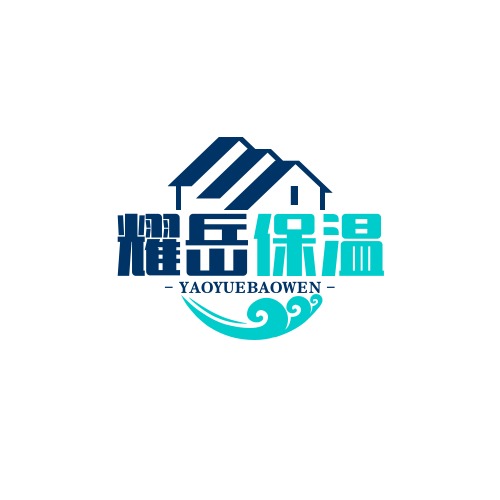 廊坊耀岳保温材料有限公司 - 公司logo