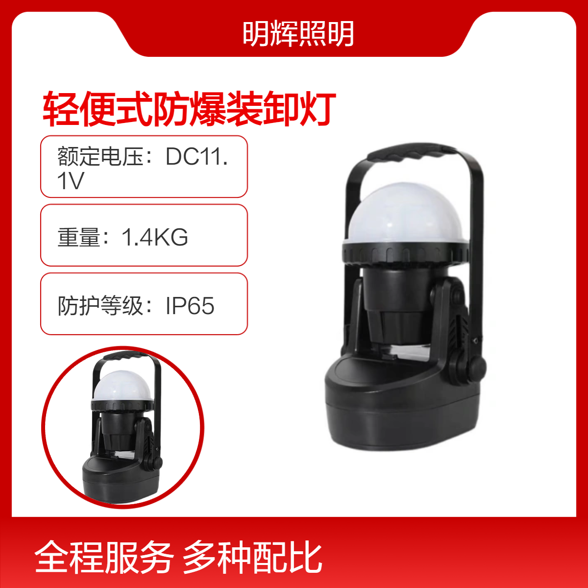FW6330B轻便式货场码头装卸检修灯 铁路磁力装卸灯