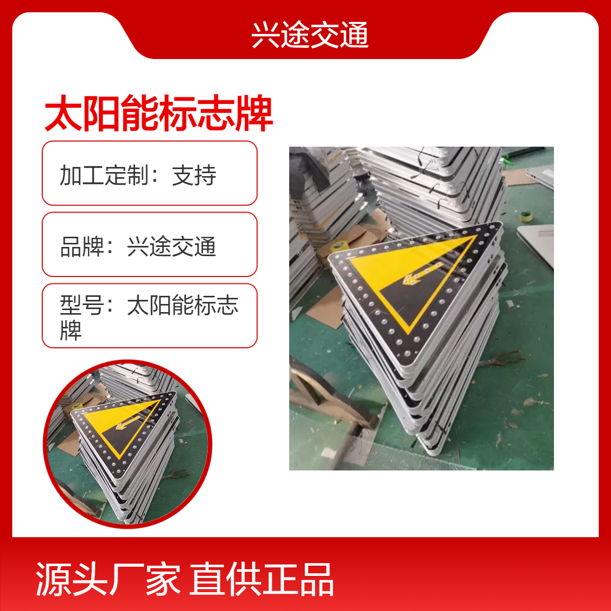 太阳能标志牌 70三角高亮灯珠指示牌 道路自发光铝板限速牌 LED发光