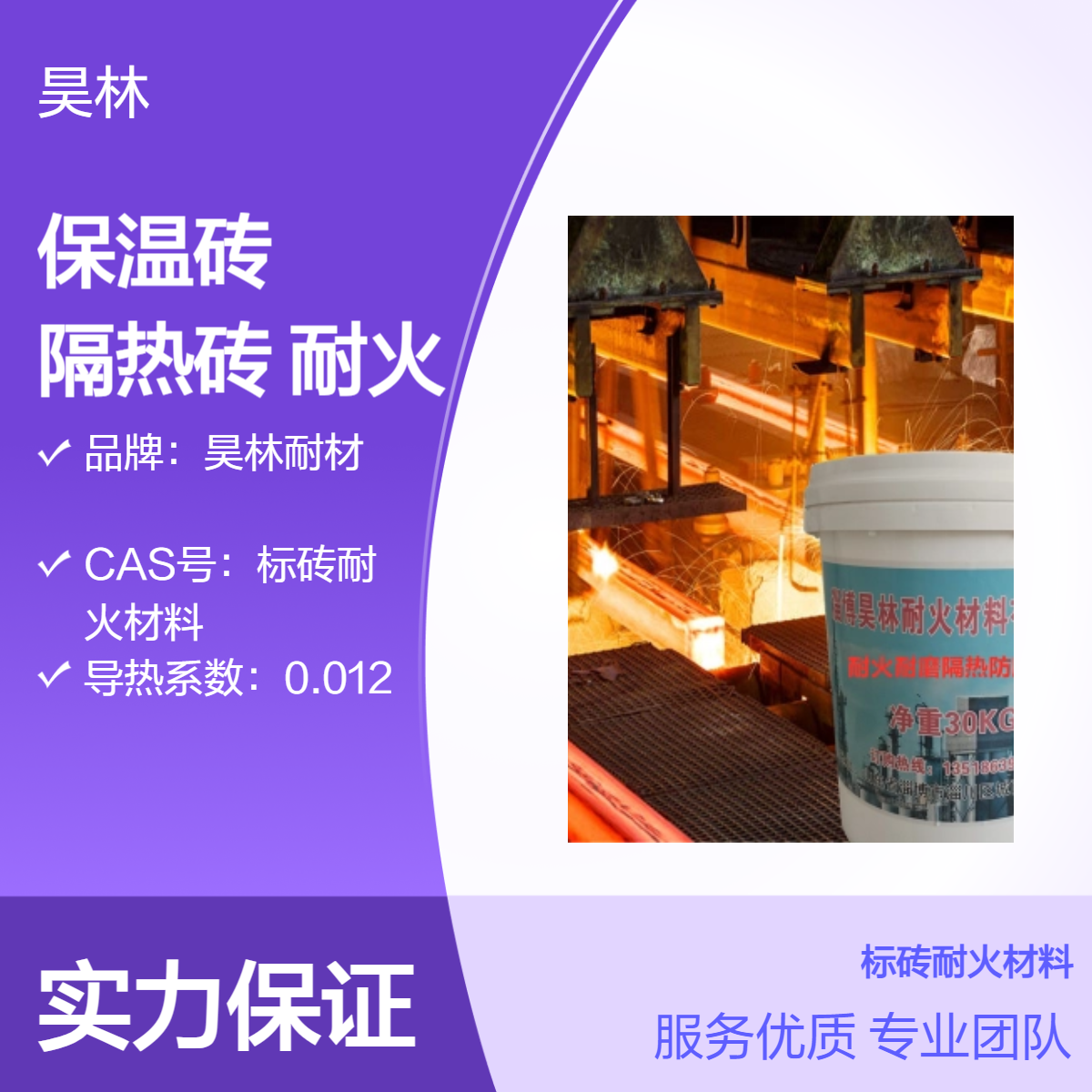 高温窑炉保温砖 耐火隔热砖 昊林耐材 防腐蚀耐火砖 耐磨高铝砖