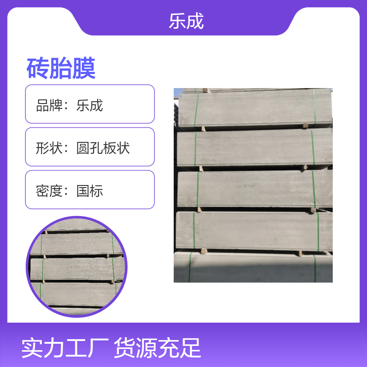 乐成 砖胎膜 防火防潮 灰白色 国标密度 吸声材料 物美价廉