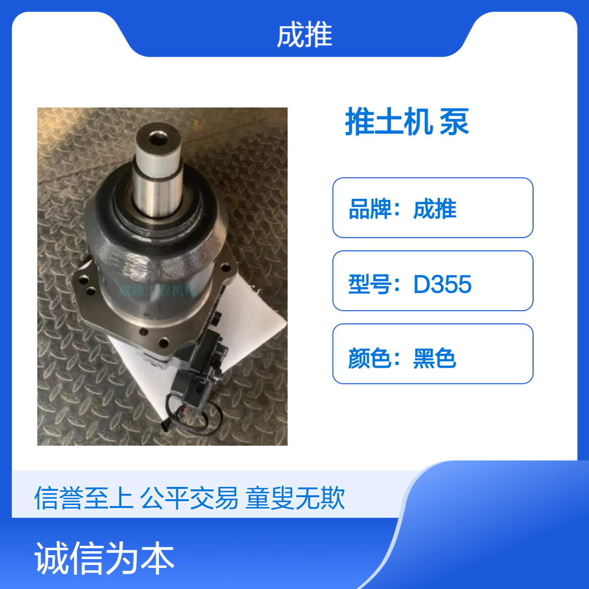 成推D355推土机泵 全新黑色 纸箱包装 708-7h-00680
