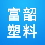 文安县富韶塑料制品经营部（个体工商户）