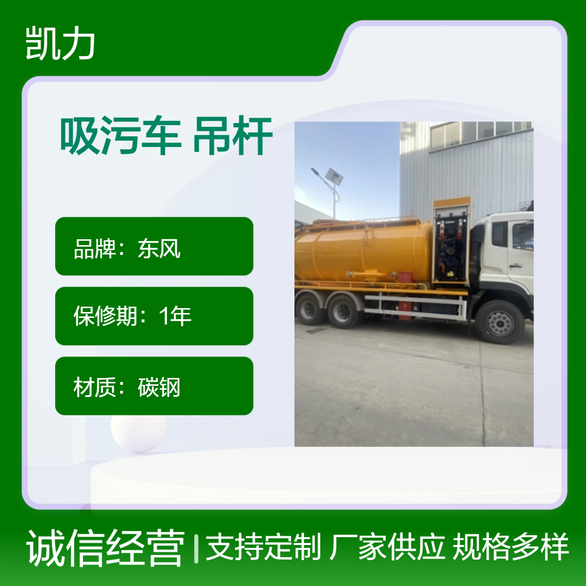 进口电机碳钢吸污车吊杆耐用型东风出口双桥清洗 河道清淤