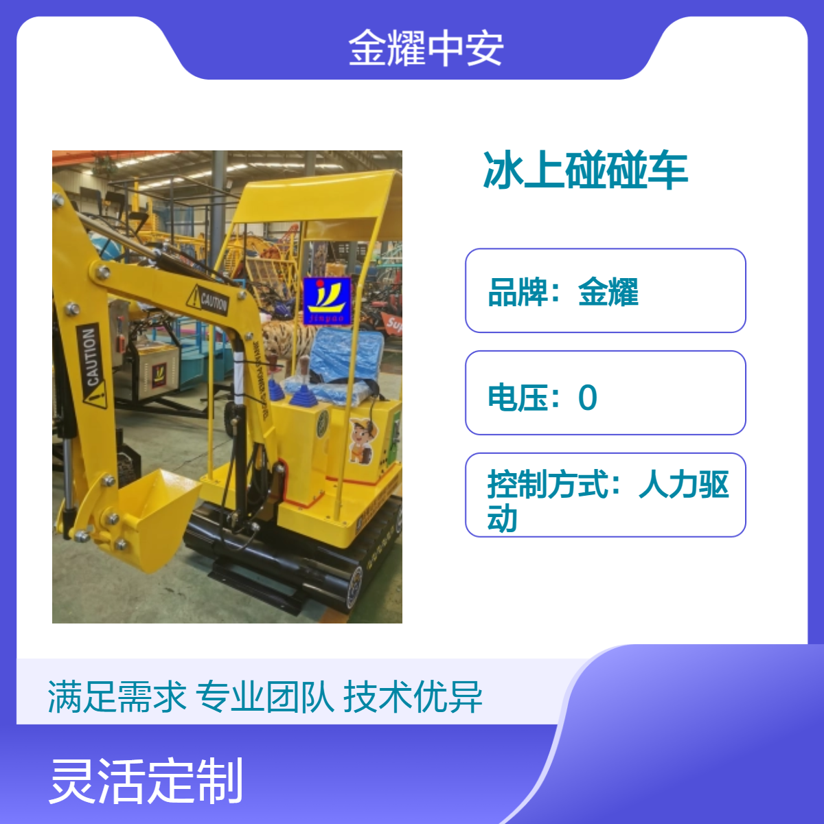 金耀儿童挖掘机 电动小挖机 游乐场地挖沙机 儿童玩具挖球机带音乐