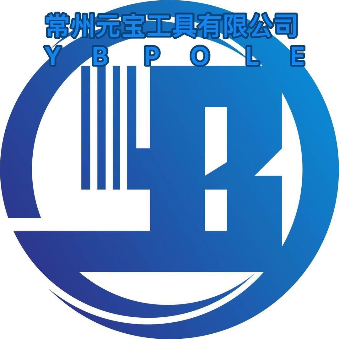 常州市元宝工具有限公司 - 公司logo