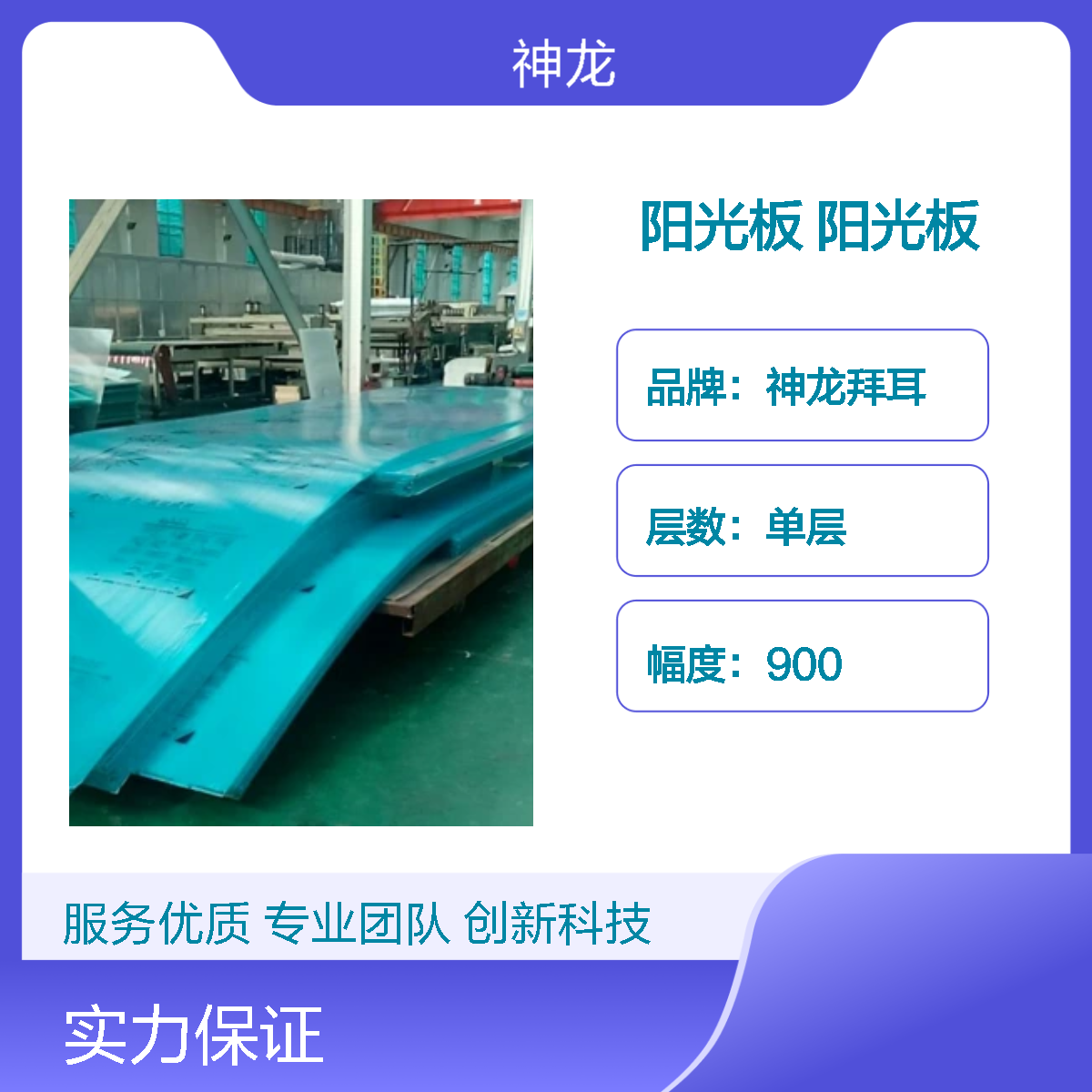 双层中空阳光板 顶板厂家批发湖蓝色透明牛羊棚阳光pc板