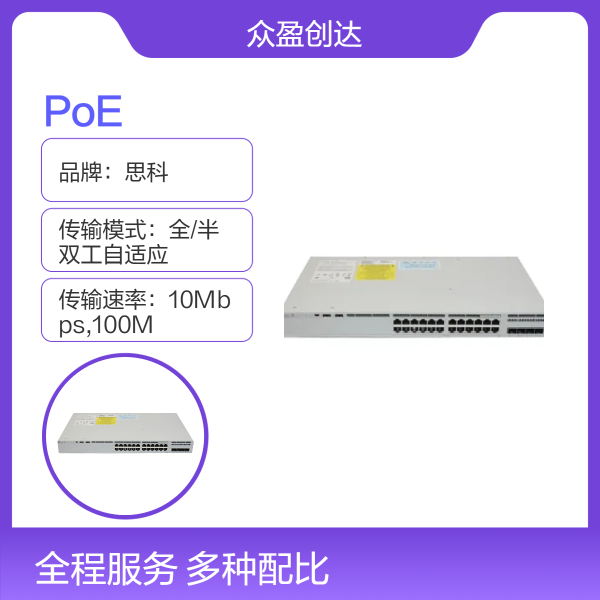 C9200L-24P-4G-A Catalyst 24-port PoE 4x1G uplink switch Advantage