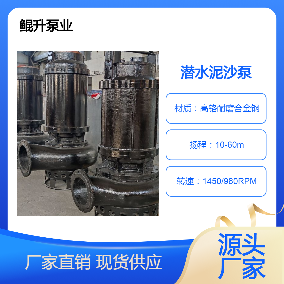 沉降池清理底部淤泥用潜水泥沙泵 鲲升泵业 高铬耐磨潜水型抽沙泵
