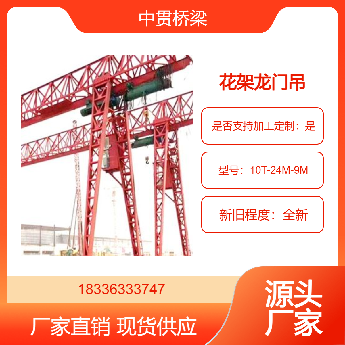 5吨10吨15吨龙门吊桁架式结构运行稳定防风性强现货充足支持定制