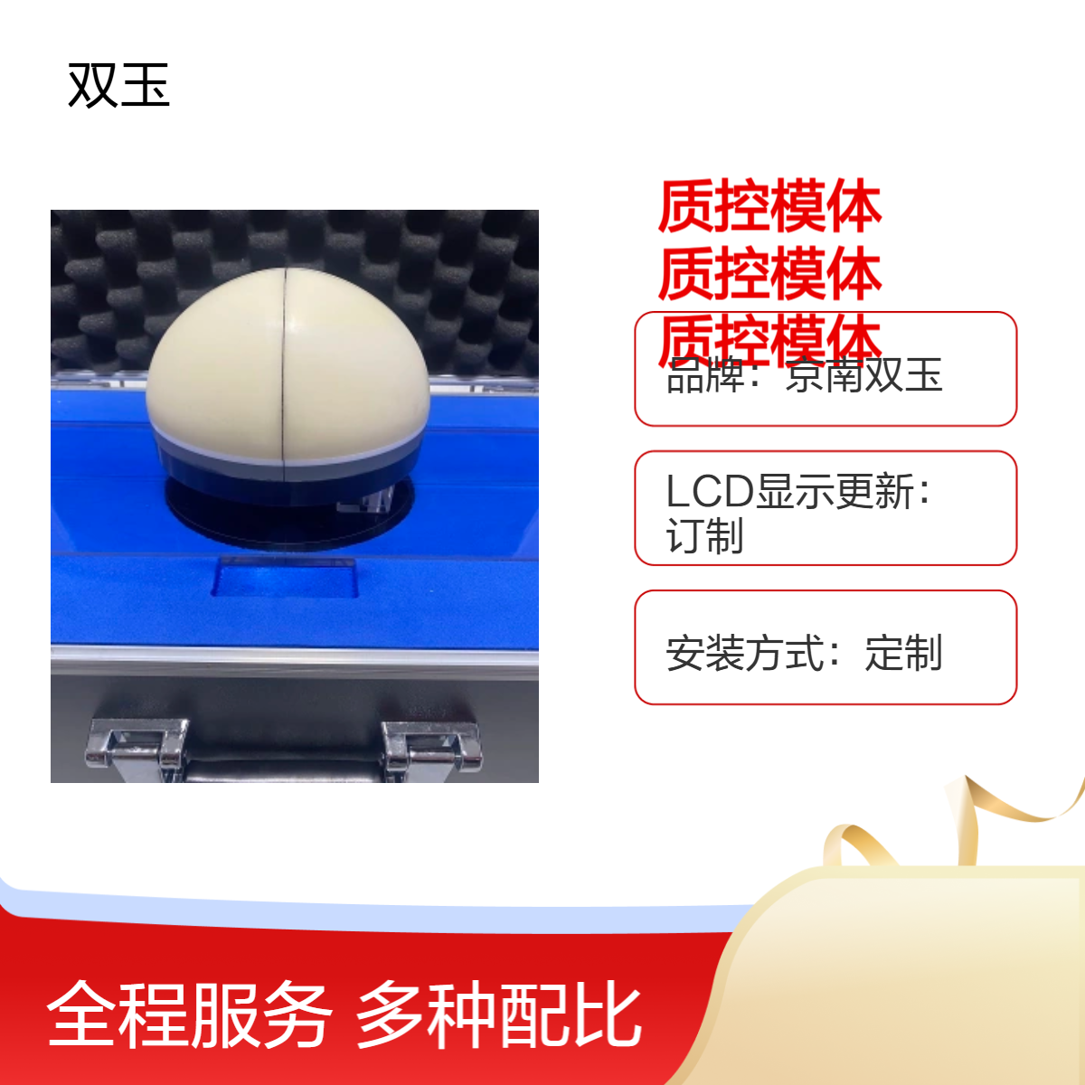 钼靶机质控模体X射线质控模体乳腺成像设备质控模体