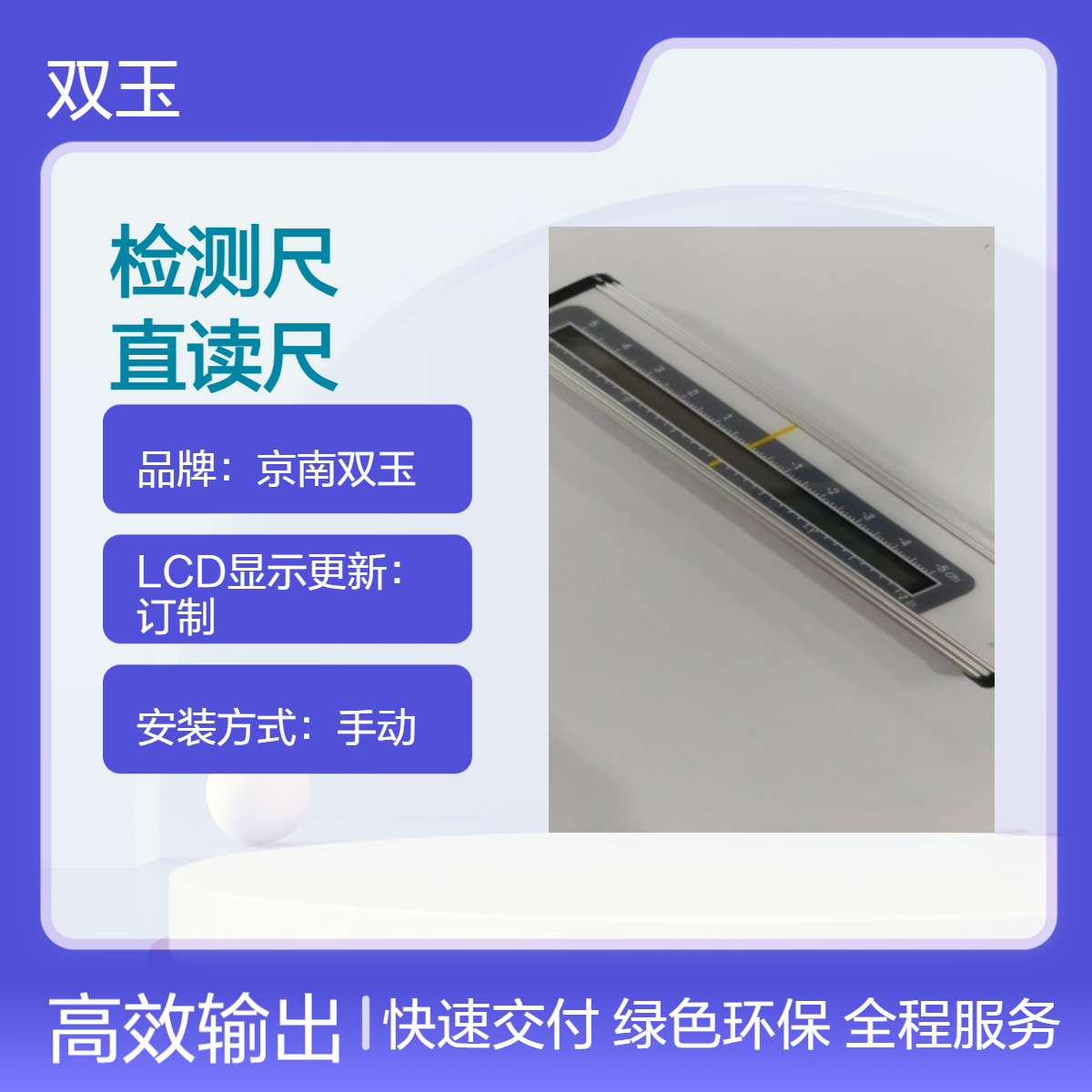 直读式光野和射线野一致性检测尺X射线直读尺可以订制