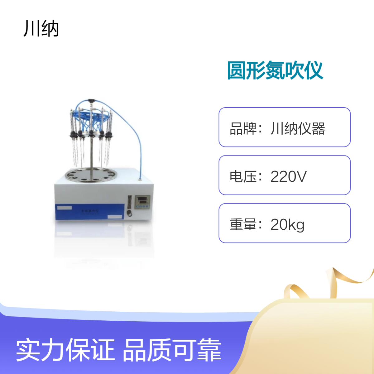 川纳仪器 圆形氮气吹扫装置24位水浴氮吹仪可自动升降CN-DCY-12Y