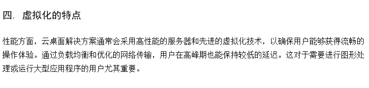 学校云电脑 语音教室 智慧校园云桌面