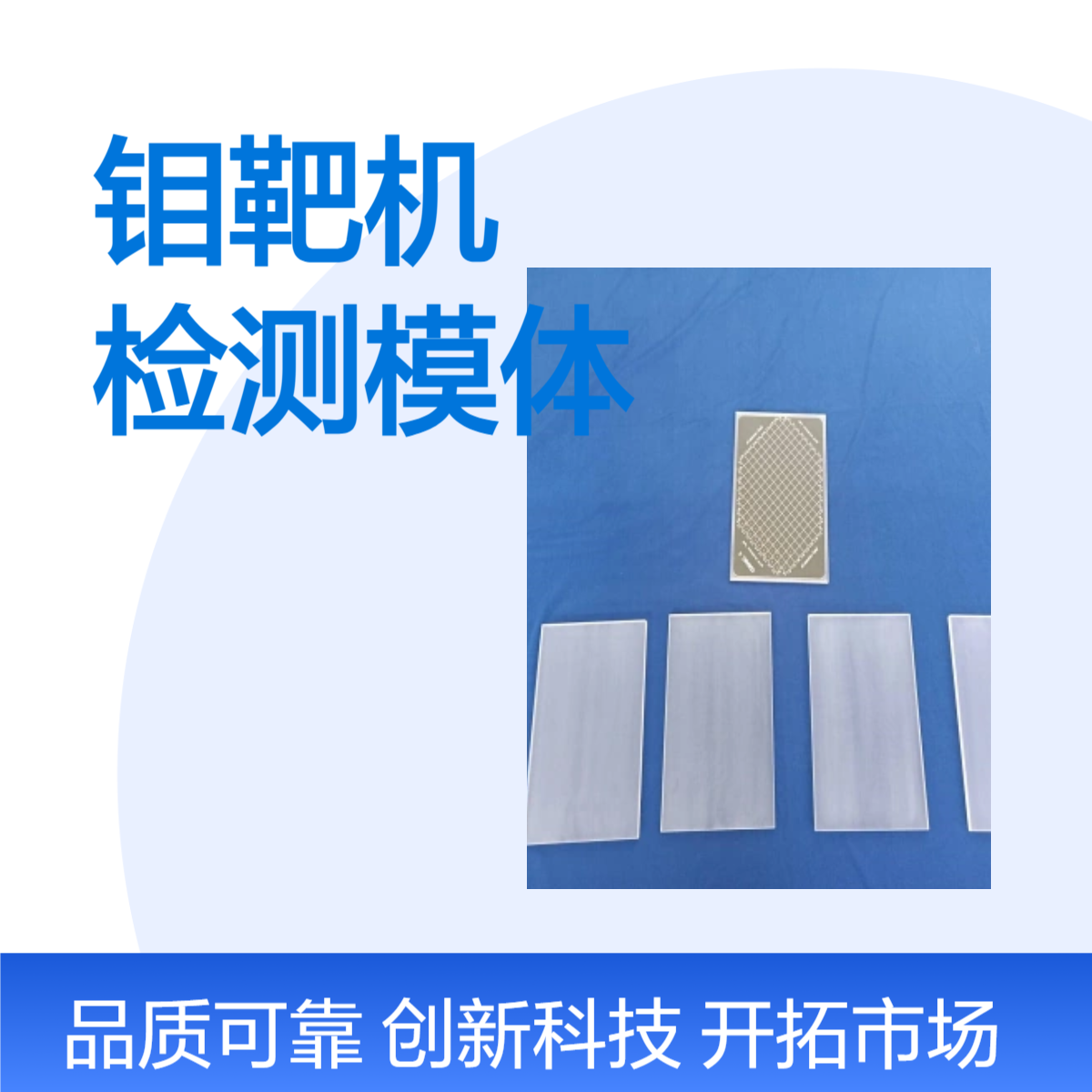 钼靶机低对比检测模体阈值对比度检测性能模体可以订制