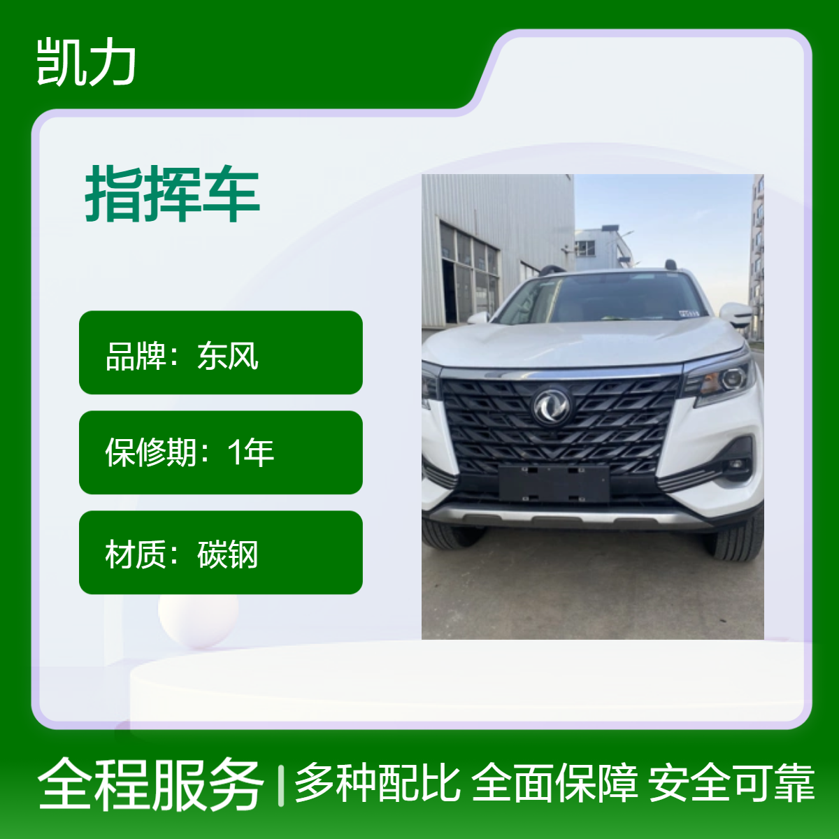 东风日产皮卡 睿骐指挥车 应急救援移动发电四驱 保修1年专业配置