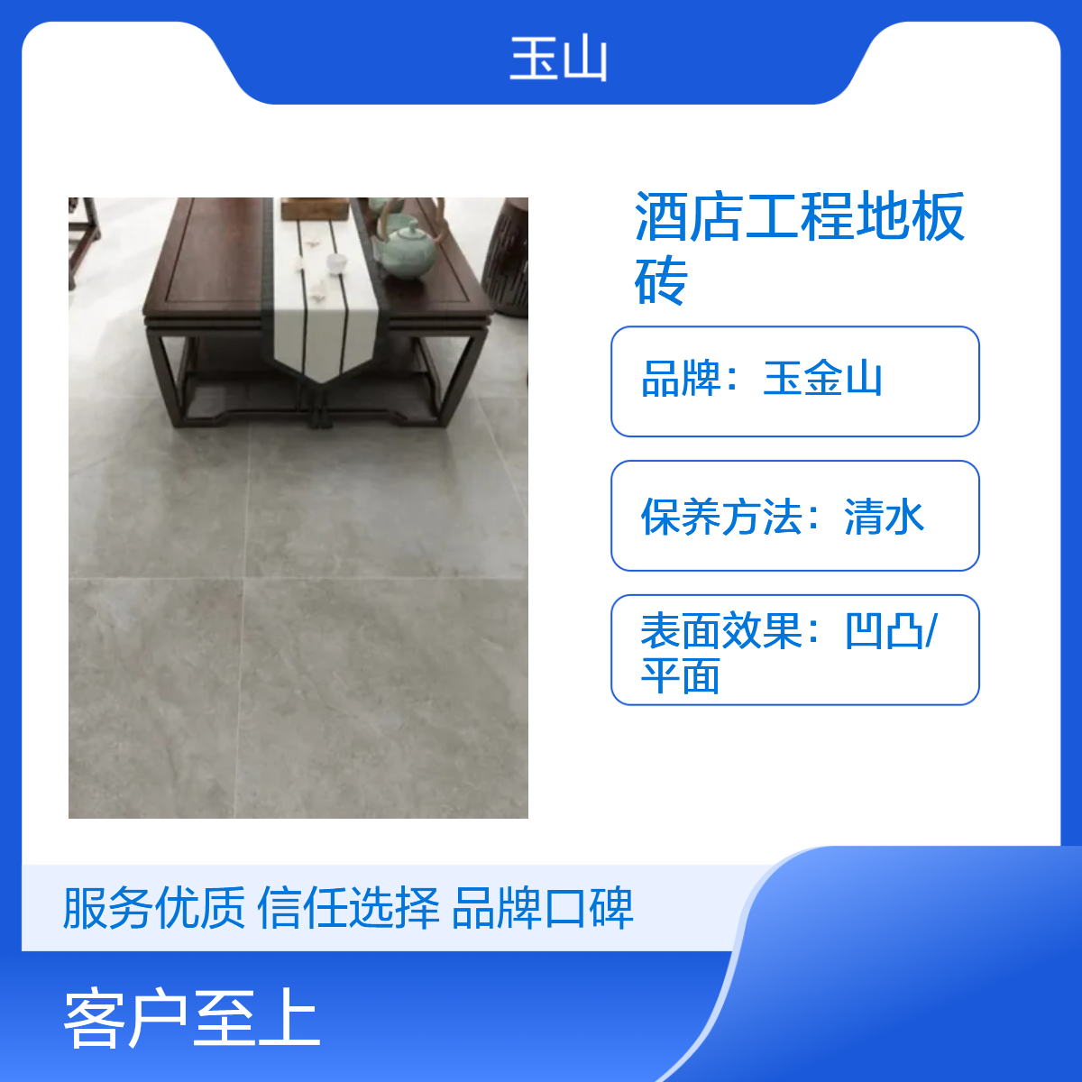 酒店工程瓷砖厂家 仿古砖定制工厂 全瓷低吸水哑光砖 玉金山品牌